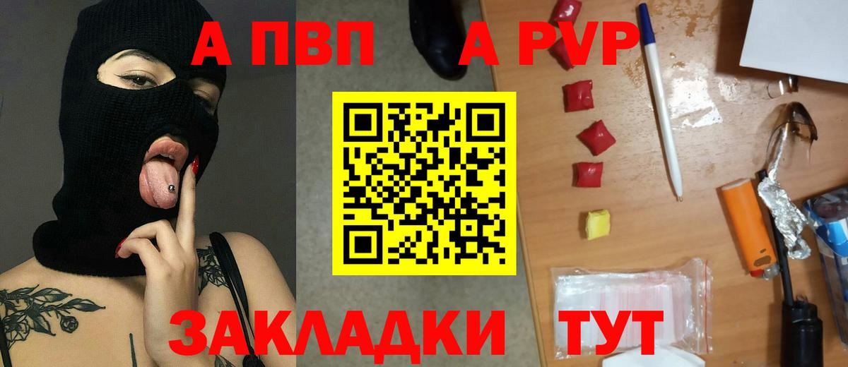 Коркино  Alpha-PVP СК  Вход с VPN  APVP Crystall  Alpha-PVP крисы CK 