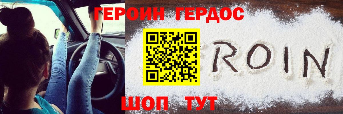 Коркино  ГЕРОИН Афган  ГЕРОИН  Вход с VPN 