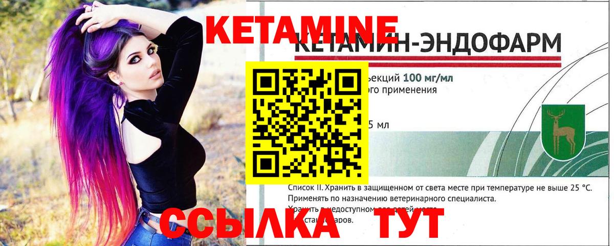 Коркино  Кетамин ketamine  Вход с VPN 
