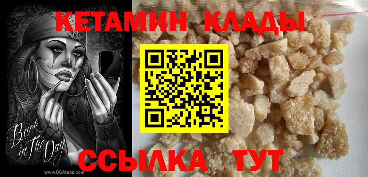 Кетамин VHQ Коркино