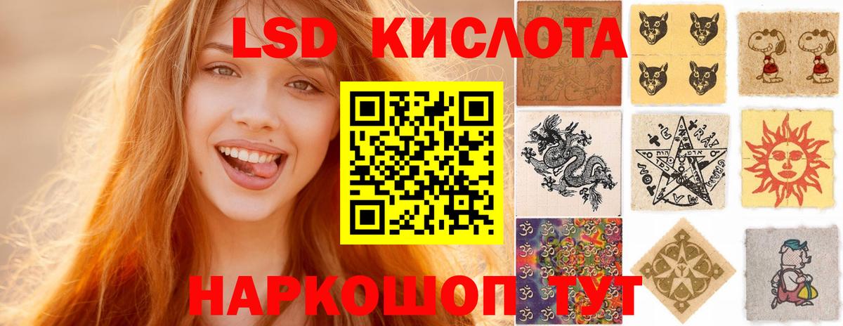 LSD-25 экстази ecstasy Коркино