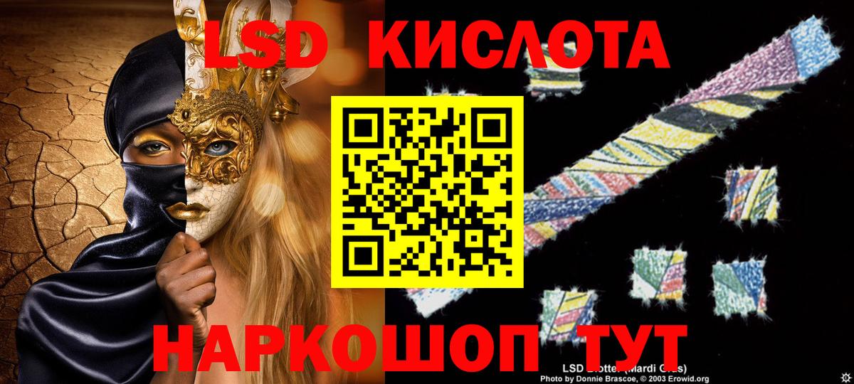 Лсд 25 экстази ecstasy  ЛСД экстази кислота  Коркино  Вход с VPN 