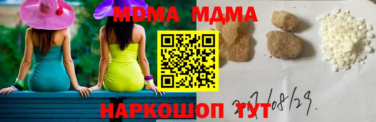 Коркино  MDMA молли  MDMA  Вход с VPN  МДМА молли 