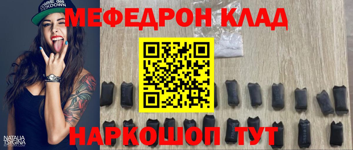 МЕФ  Вход с VPN  Мефедрон VHQ  Коркино  Меф мяу мяу 