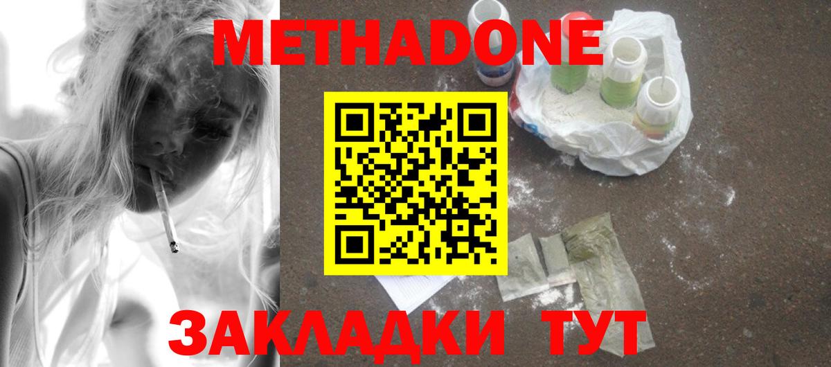 МЕТАДОН мёд  Метадон VHQ  OMG tor  Коркино  Вход с VPN 