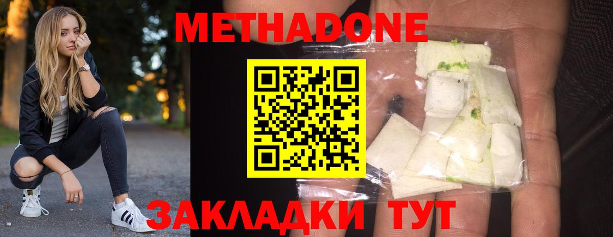 МЕТАДОН кристалл Коркино