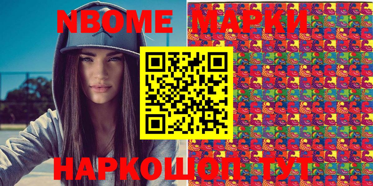 Наркотические марки 1,5мг Коркино
