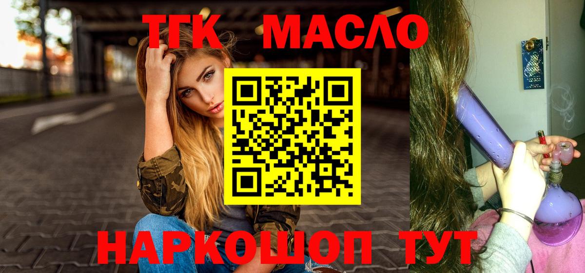 Дистиллят ТГК концентрат  Вход с VPN  ТГК вейп с тгк  Коркино 