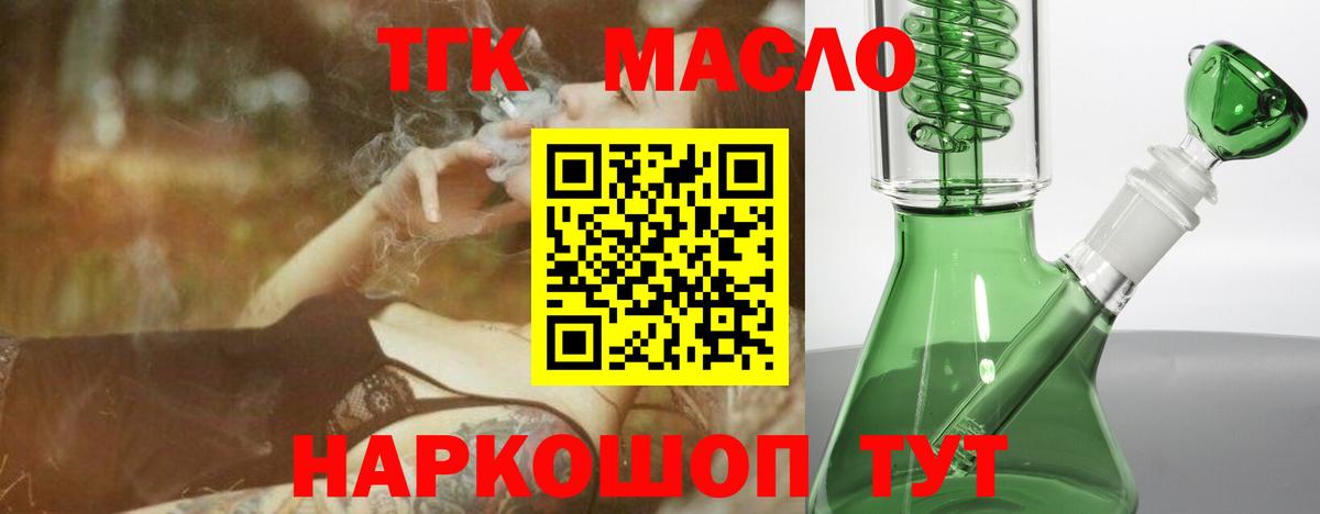 Дистиллят ТГК гашишное масло Коркино